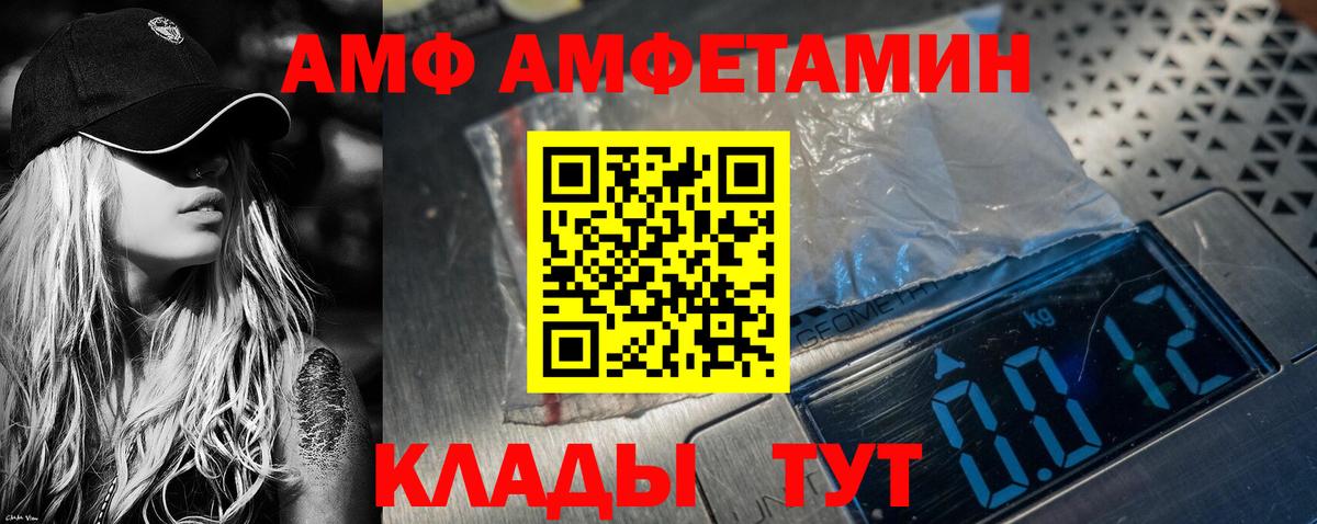 Амфетамин Розовый  Амфетамин  Наро-Фоминск  Amphetamine  Вход с VPN 