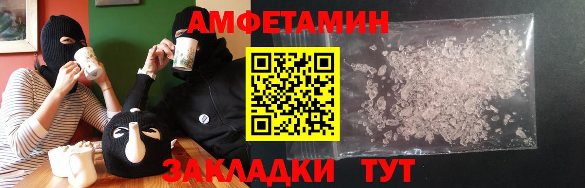 АМФЕТАМИН Premium Наро-Фоминск