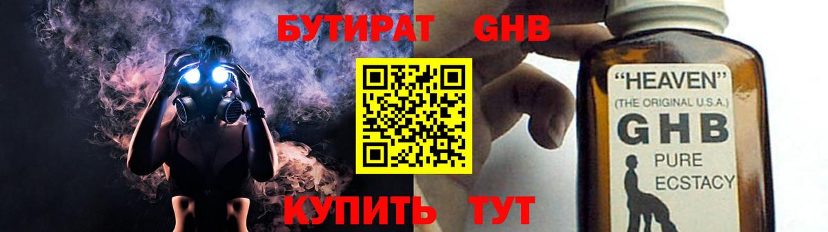 Наро-Фоминск  Бутират Butirat  Вход с VPN 