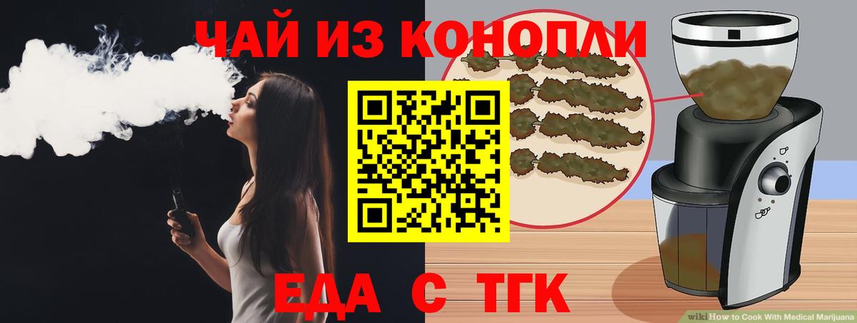 Canna-Cookies конопля  Наро-Фоминск 