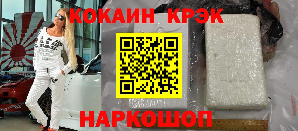 Cocaine Колумбийский Наро-Фоминск