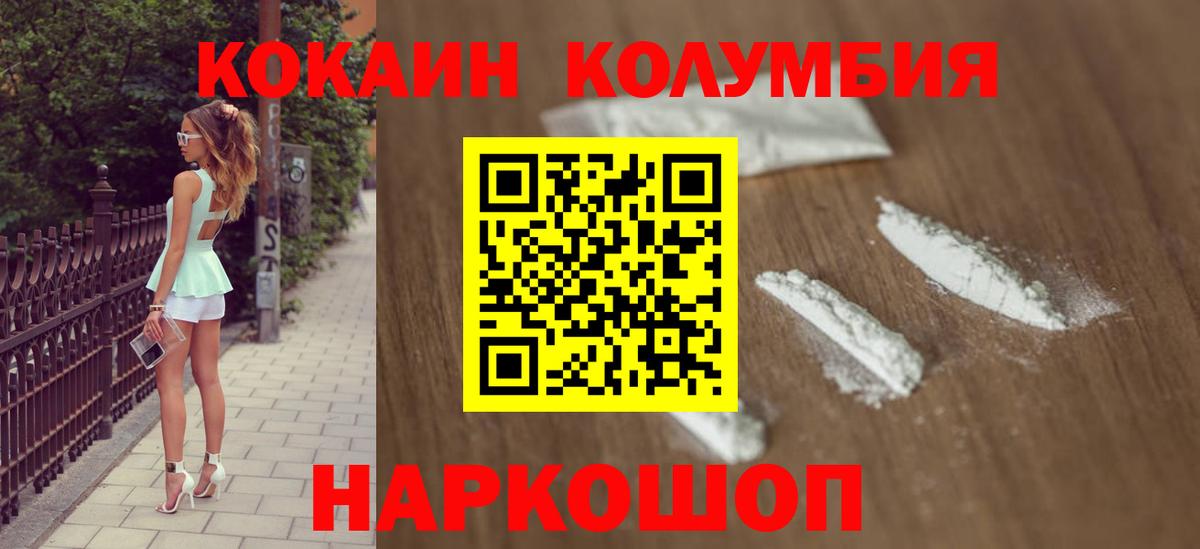 Cocaine 97%  Кокаин 98%  Наро-Фоминск 