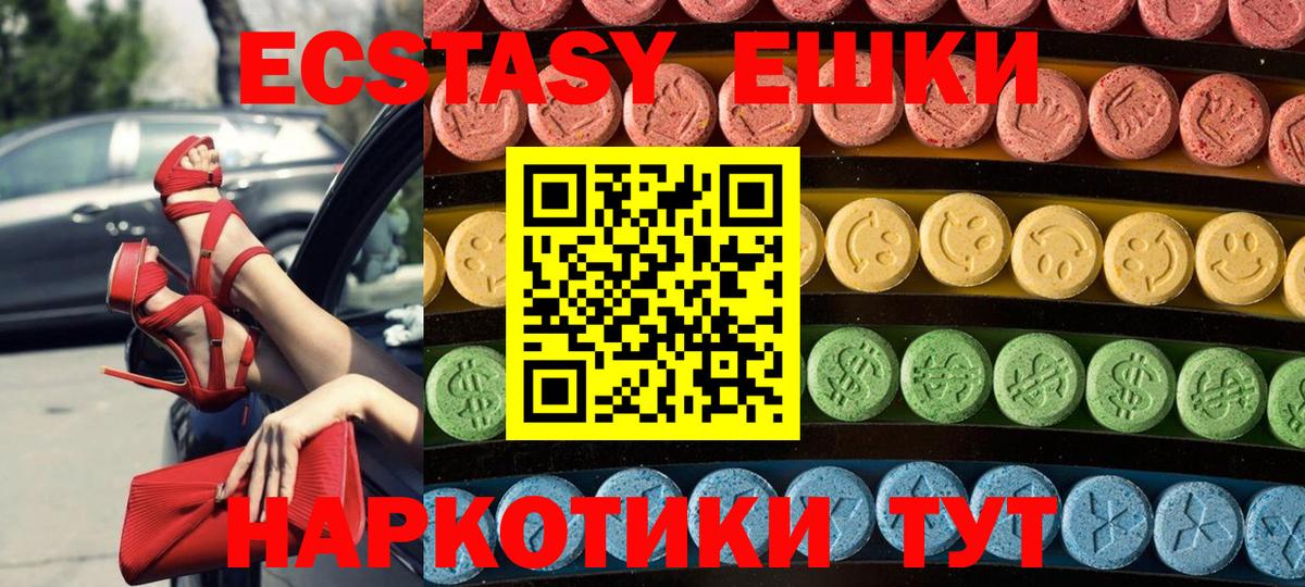 Ecstasy Cube  Вход с VPN  Наро-Фоминск  Экстази  Ecstasy Punisher 