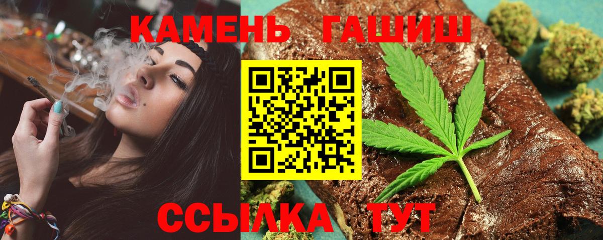 Гашиш гарик Наро-Фоминск