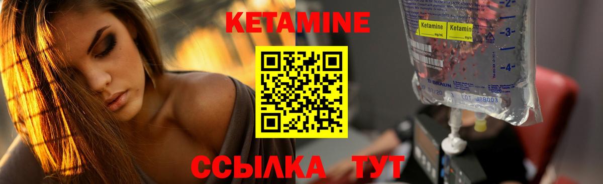 Кетамин VHQ  площадка телеграм  Наро-Фоминск  КЕТАМИН ketamine  Вход с VPN 