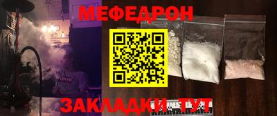 мефедрон мука Апшеронск