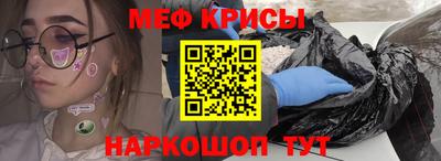 прущие крисы Краснодар