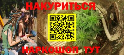 спайс Краснокаменск