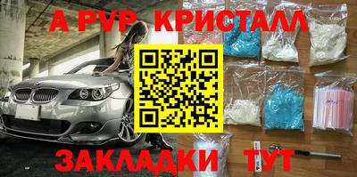 спайс Краснокаменск