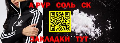 прущие крисы Краснодар