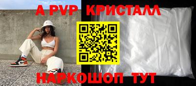 прущие крисы Краснодар