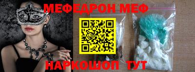 мефедрон мука Апшеронск