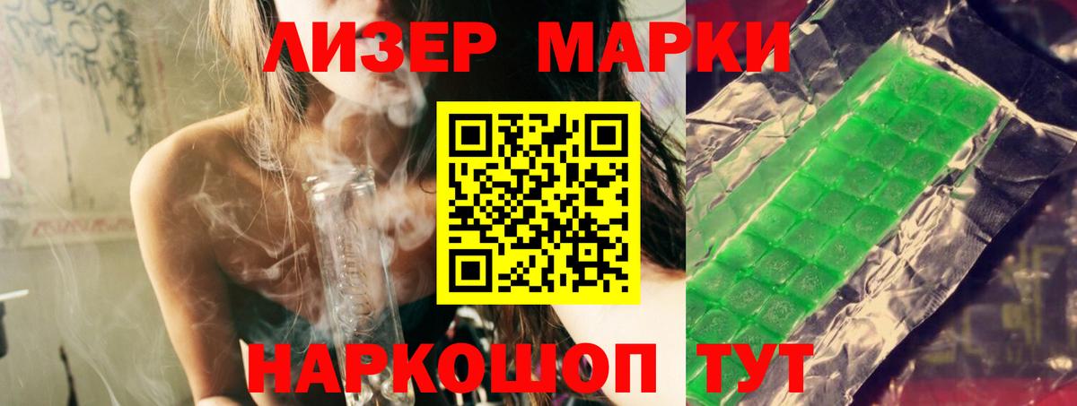 Лсд 25 экстази ecstasy  LSD-25 экстази кислота  Наро-Фоминск  Вход с VPN 