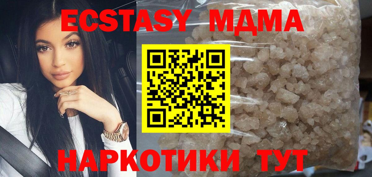 МДМА Molly  Вход с VPN  Наро-Фоминск 