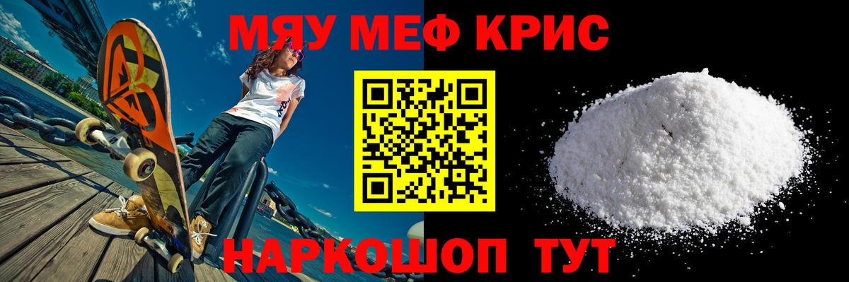 МЕФ  МЕФ 4 MMC  Вход с VPN  МЕФ  Мефедрон VHQ  Наро-Фоминск 