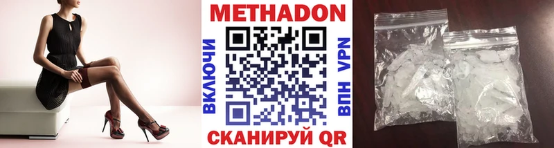 Метадон VHQ  как найти закладки  Наро-Фоминск 