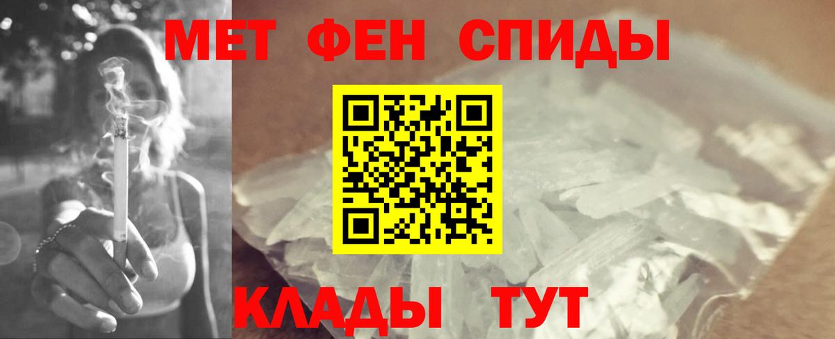 Метамфетамин винт Наро-Фоминск