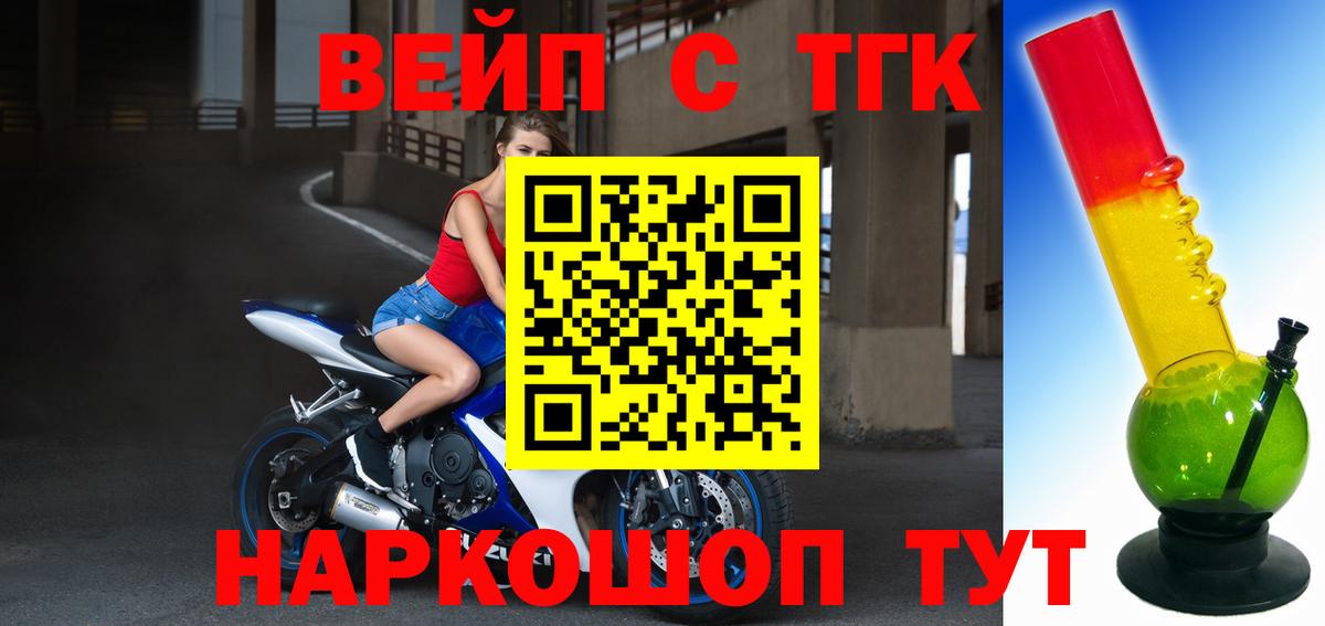 Дистиллят ТГК гашишное масло  ТГК концентрат  Наро-Фоминск  Вход с VPN 