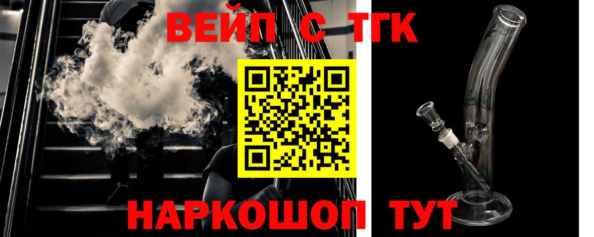 Дистиллят ТГК вейп  Дистиллят ТГК Wax  сколько стоит  Наро-Фоминск 