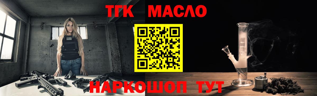 Дистиллят ТГК вейп Наро-Фоминск