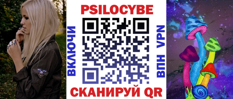 Псилоцибиновые грибы MAGIC MUSHROOMS  где купить наркоту  Наро-Фоминск 