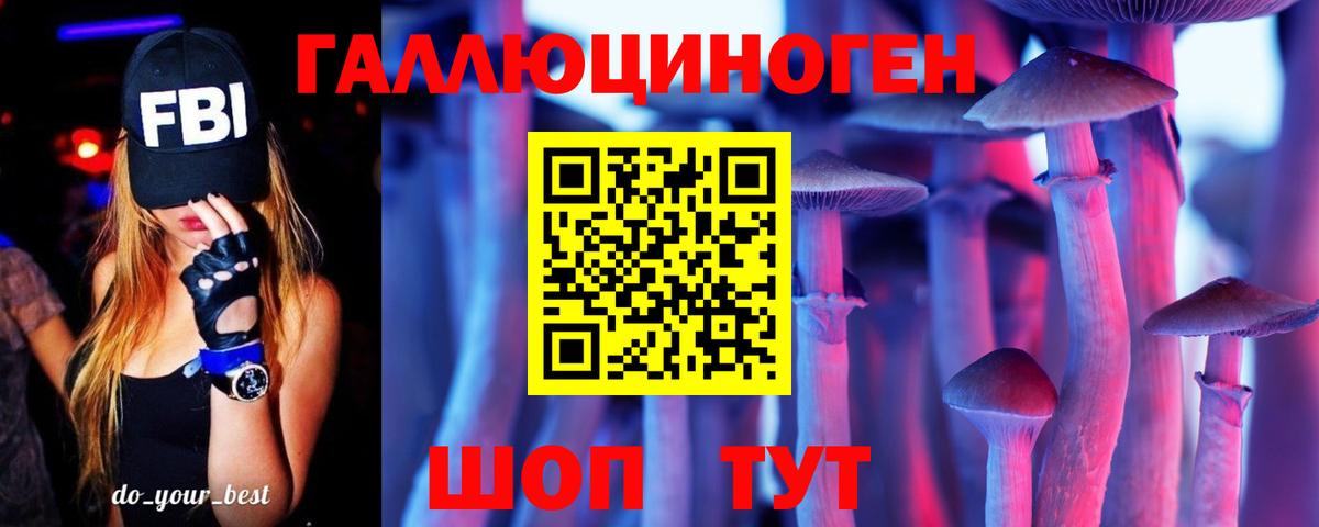 Галлюциногенные грибы Cubensis Наро-Фоминск