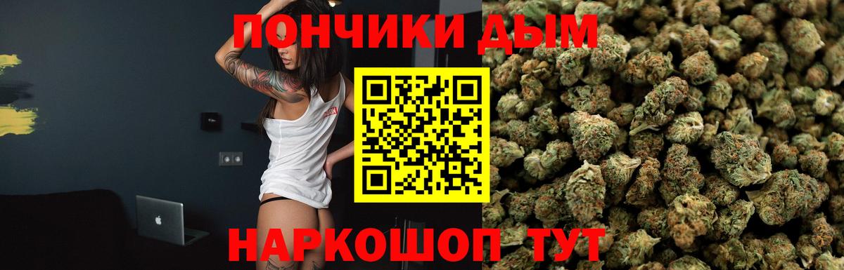 Бошки Шишки марихуана  МАРИХУАНА план  Наро-Фоминск  Вход с VPN 