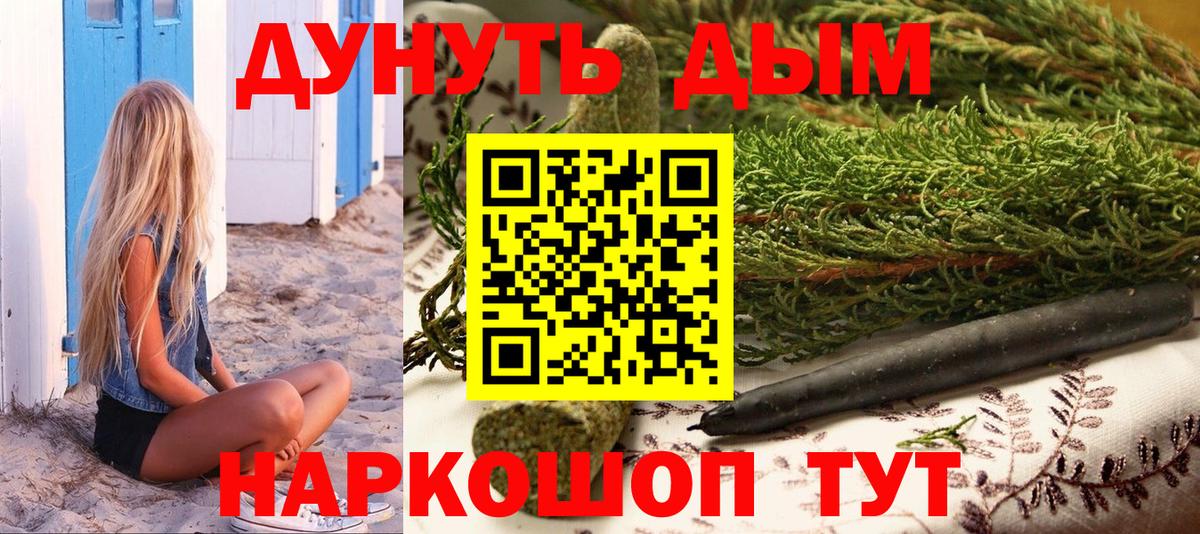 Конопля THC 21% Наро-Фоминск